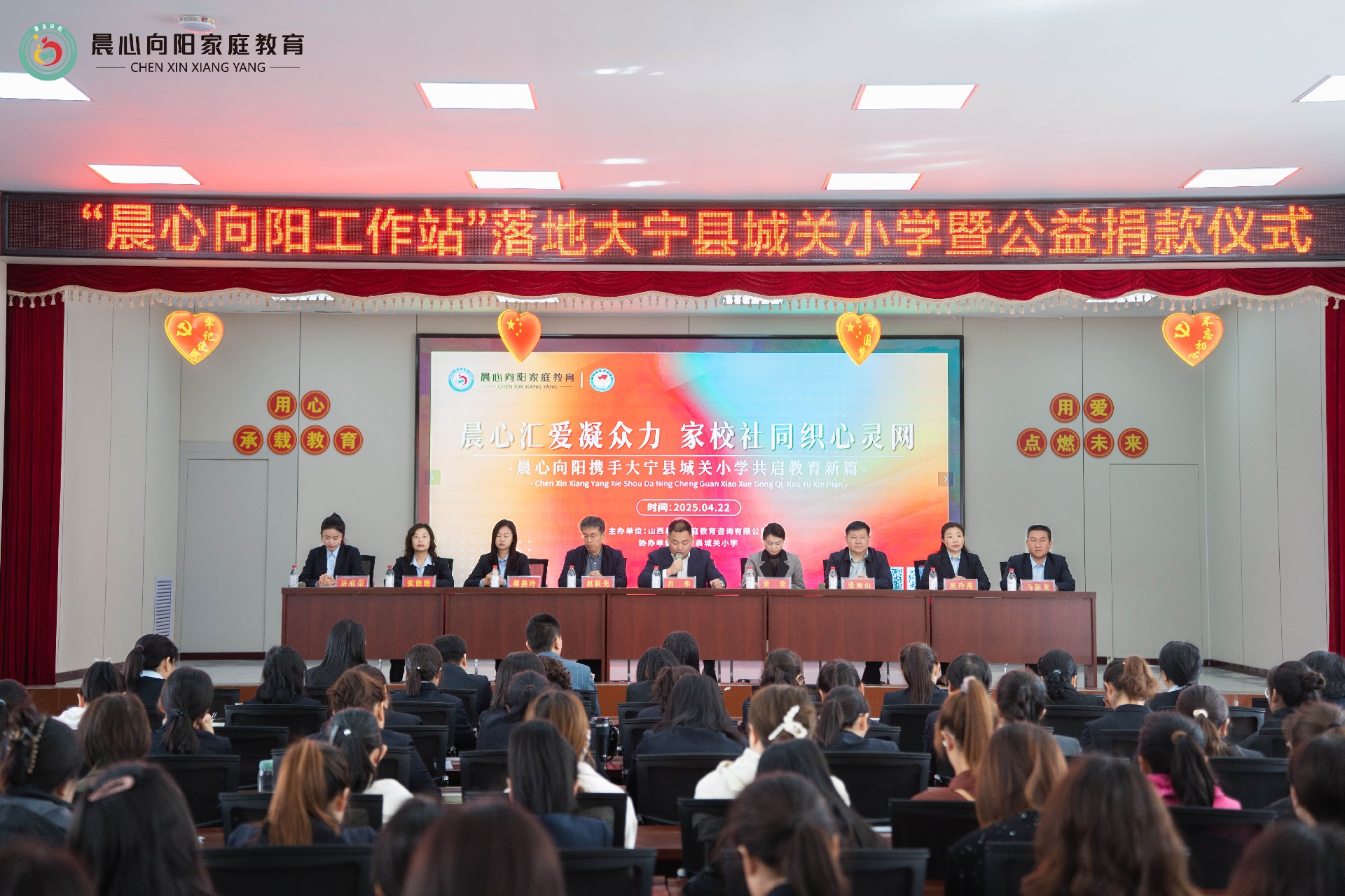 晨心向阳工作站正式落地，助力大宁县城关小学青少年心理健康建设